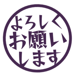 簡約日文敬語印章. 313