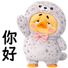 Grumpy Duck cute Seal [TW]