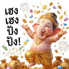 พระพิฆเนศบันดาล