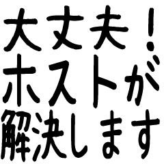 The host will take care of everything!