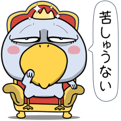 The king reincarnated as a shoebill