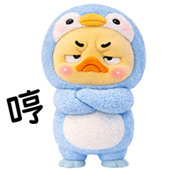 Grumpy Duck cute penguin [TW]