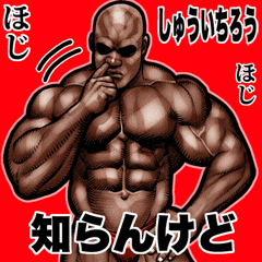 Shuuichirou dedicated Muscle macho Big 2