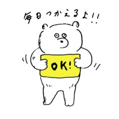 White bear for your everyday