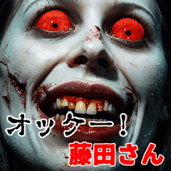 Send to Fujitasan  kowamote zombie Big