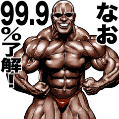 Nao dedicated Muscle macho sticker