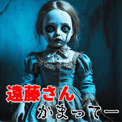 Send to Endousan  kowamote zombie Big