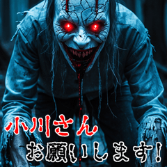 Send to Ogawasan  kowamote zombie Big