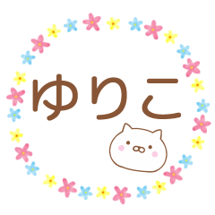 Simple Message Cat Used by YURIKO