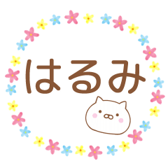 Simple Message Cat Used by HARUMI