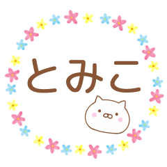 Simple Message Cat Used by TOMIKO