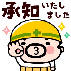 Pop-Up! Oyaji-kun Worksite Messages