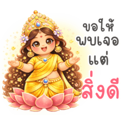 Lakshmi : Lucky and Rich 2