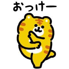 微笑老虎舞（日文）