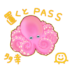 神頼みスタンプ　とうそくじん