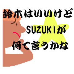 poetish SUZUKI