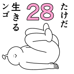 Takeda is happy.28