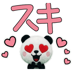 Animated Plush Panda 10th