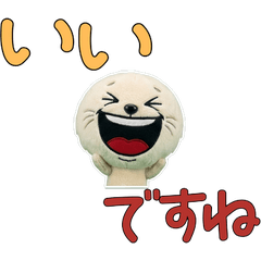 Animated Polite Seal 12th