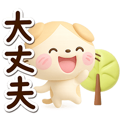 たれみみネコ【茶】３D☆BIG