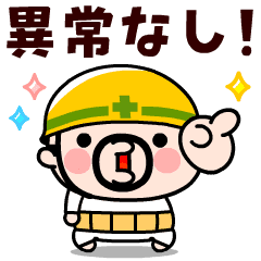 Animation Oyaji-kun Worksite Messages