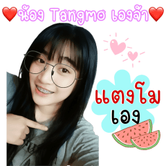 ❤️น้องแตงโมเองจ้า❤️