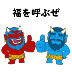 コワモテ鬼の福呼びスタンプ