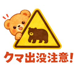 Beware of Bears Sticker!