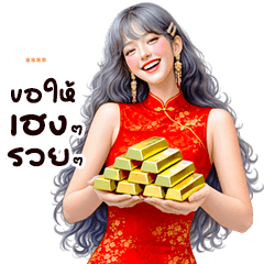 แก๊งนางฟ้า 61 สวัสดีวันตรุษจีน custom