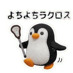 Felt 3D Penguin Lacrosse