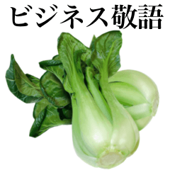 Flesh "Bok choy" 4