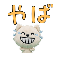 Plush Polar Bear Sticker 9th