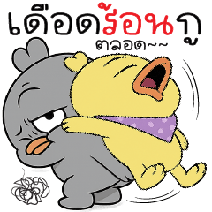 Dueat ron gu talot -*-!!!