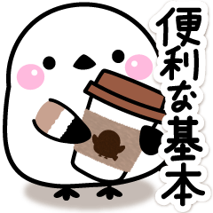 yuruyama shimaenaga sticker