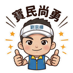 《好鄰居｜日常貼圖》 - P2