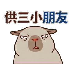 我就廢-卡比巴拉的生活日常