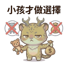 小猙的日常生活.