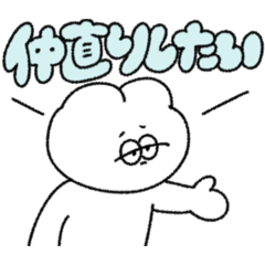 素直になりたい無気力動物（うさぎ）