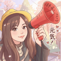 元氣滿滿！大聲公女孩的加油日常