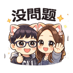 可愛風母子貼圖