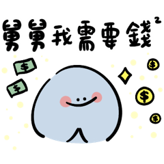 那隻水母找舅舅