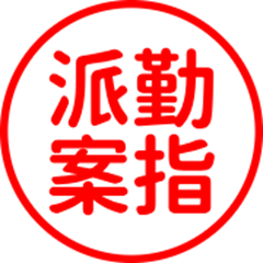 Taiwanese police station terminology-1