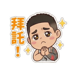 日常生活簡單問候語貼圖篇-Hao-one