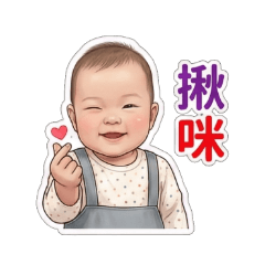 布布陪你每一天