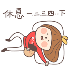 克洛伊的懶日子