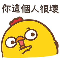 38雞:有點小情緒篇