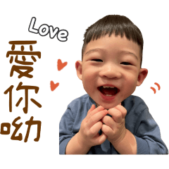 吳狄凡 寶貝2
