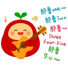 小達摩日常情緒新年快樂