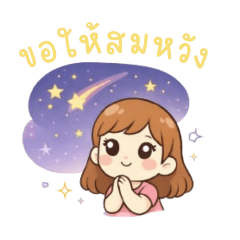 Daily Mu, Full of Good Vibes