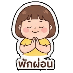 Chibi Girl (Northern Thai)